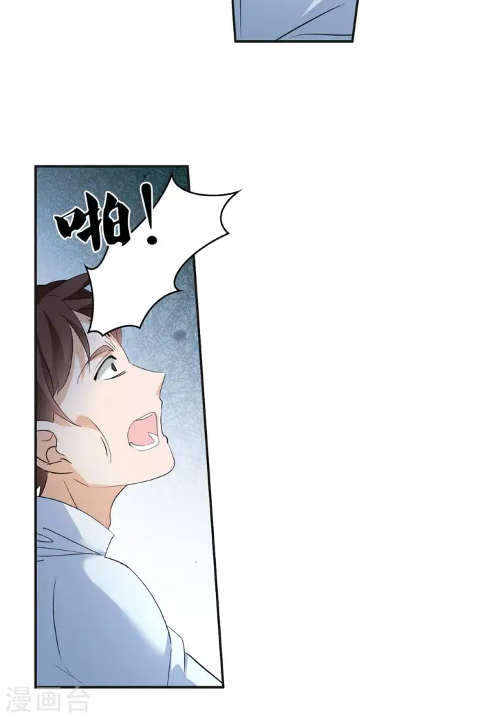 漫画《她来了，请趴下》第79话 突出重围2第18张图