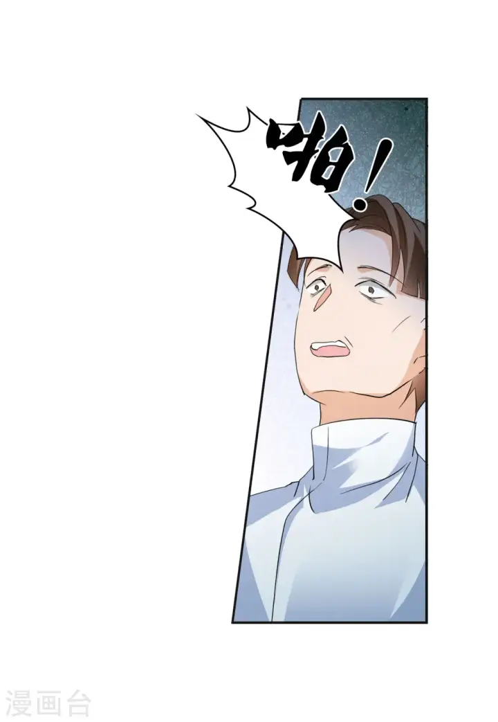 漫画《她来了，请趴下》第79话 突出重围2第19张图