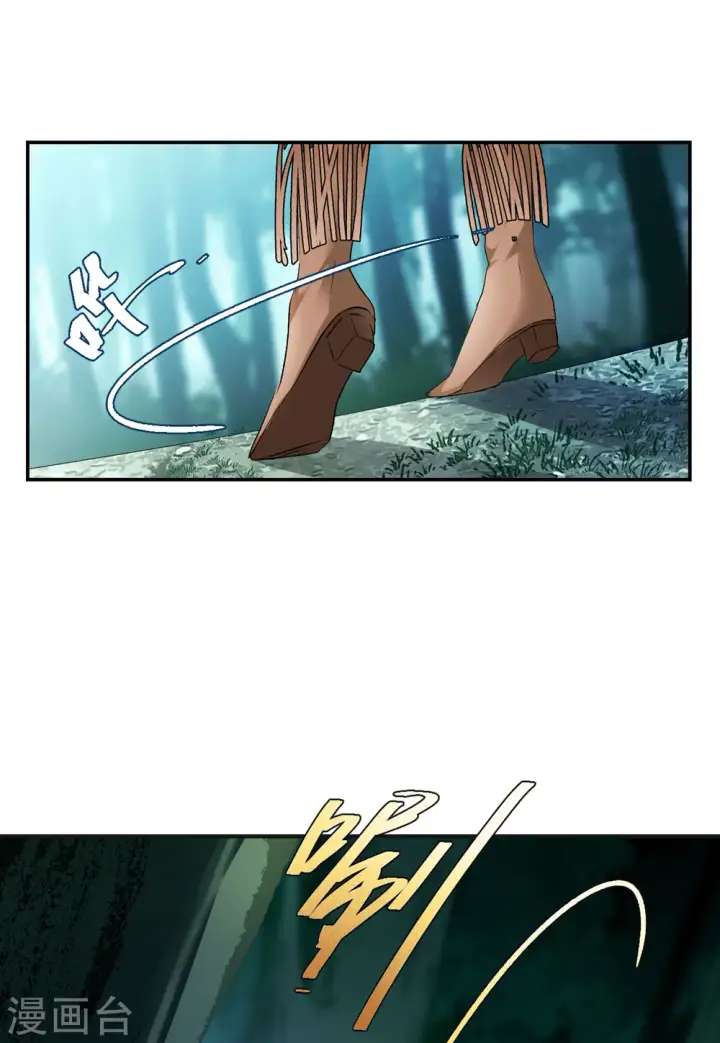 漫画《她来了，请趴下》第79话 突出重围2第20张图