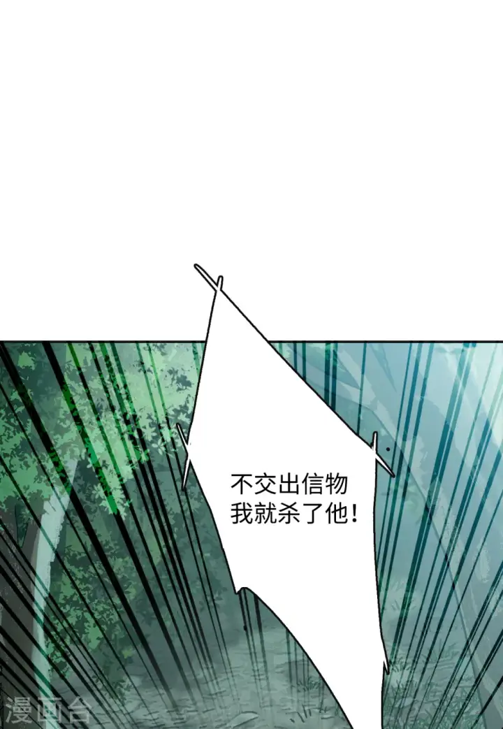 漫画《她来了，请趴下》第79话 突出重围2第28张图