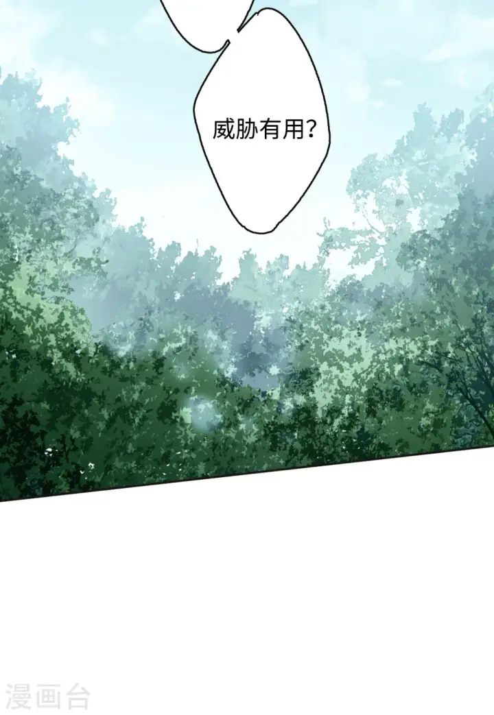 漫画《她来了，请趴下》第79话 突出重围2第31张图
