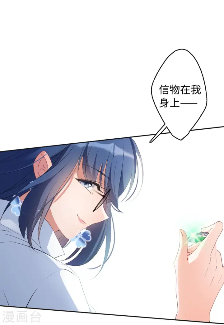 漫画《她来了，请趴下》第79话 突出重围2第32张图