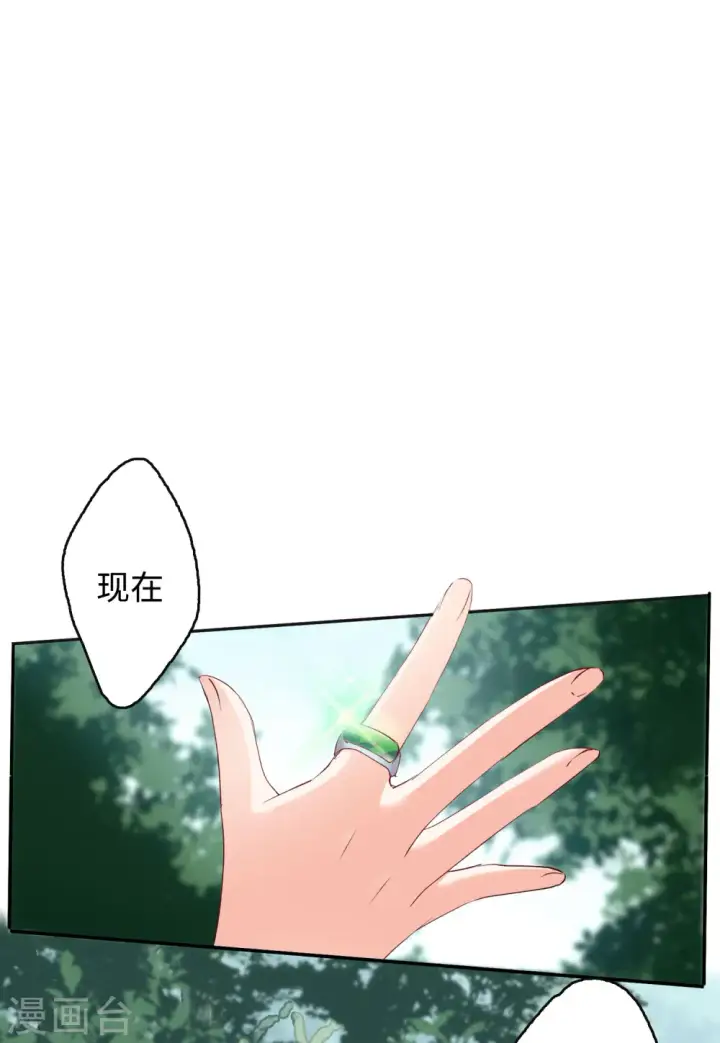 漫画《她来了，请趴下》第79话 突出重围2第34张图