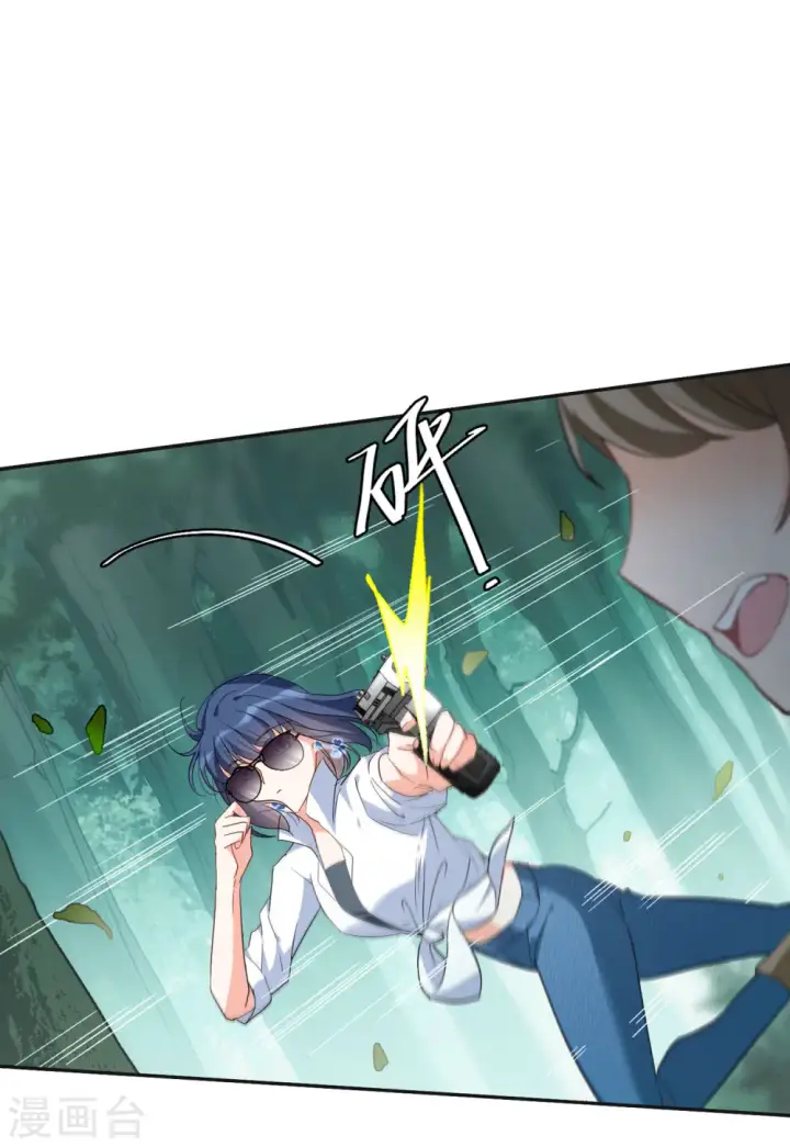 漫画《她来了，请趴下》第79话 突出重围2第5张图