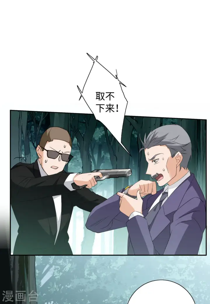 漫画《她来了，请趴下》第80话 突出重围3第11张图