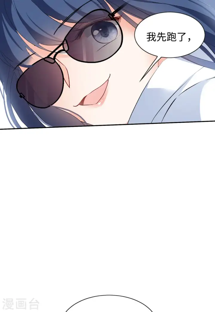 漫画《她来了，请趴下》第80话 突出重围3第15张图