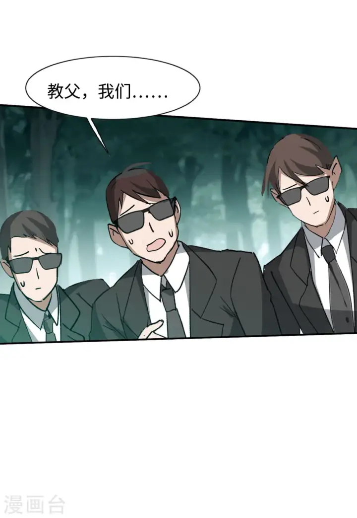 漫画《她来了，请趴下》第80话 突出重围3第17张图