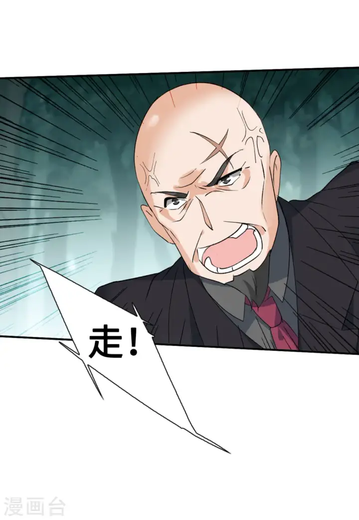 漫画《她来了，请趴下》第80话 突出重围3第18张图