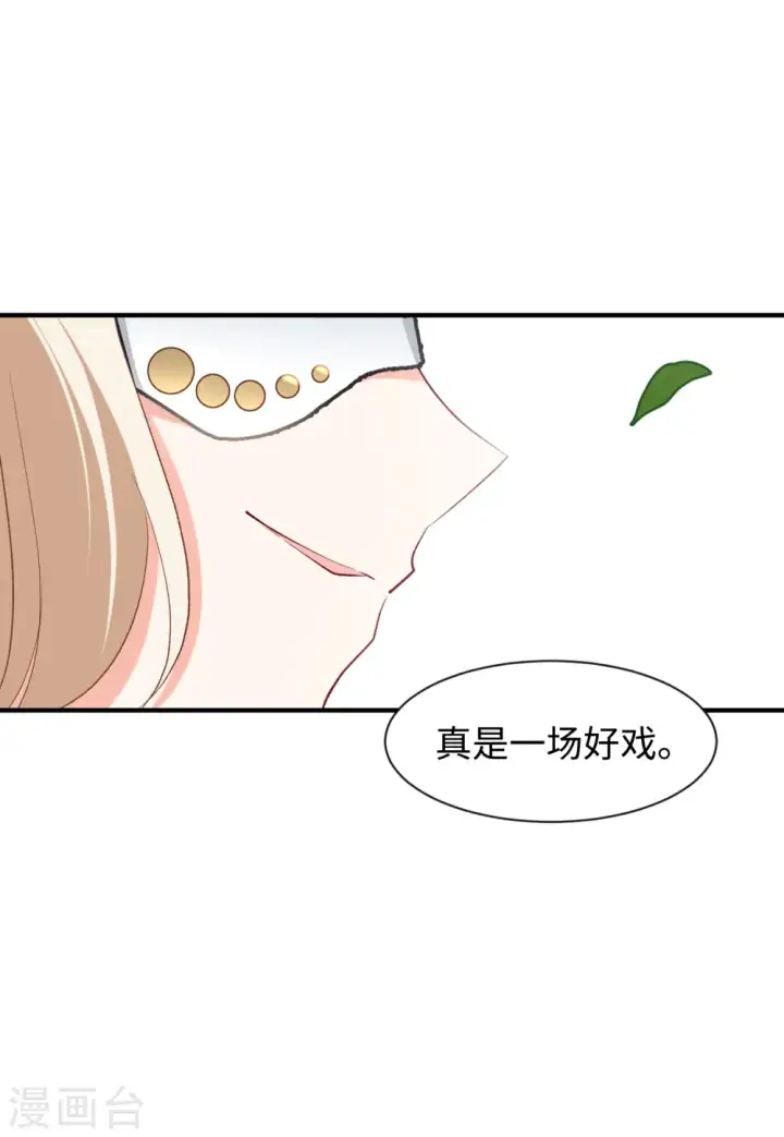 漫画《她来了，请趴下》第80话 突出重围3第24张图