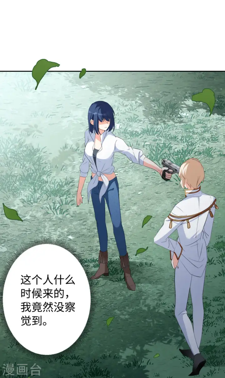 漫画《她来了，请趴下》第80话 突出重围3第28张图