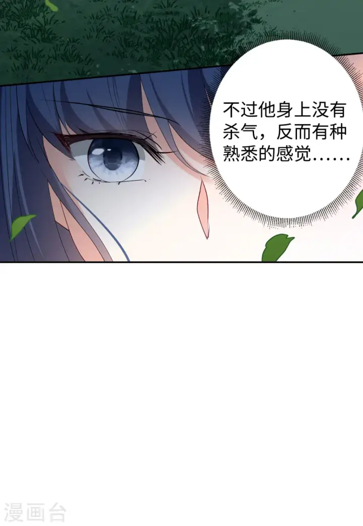 漫画《她来了，请趴下》第80话 突出重围3第29张图