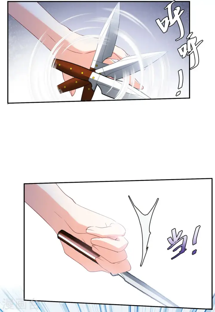 漫画《她来了，请趴下》第80话 突出重围3第30张图