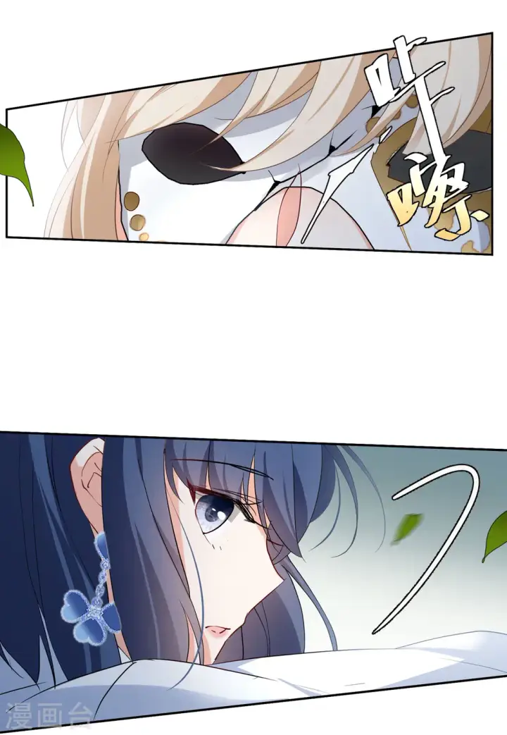 漫画《她来了，请趴下》第80话 突出重围3第32张图