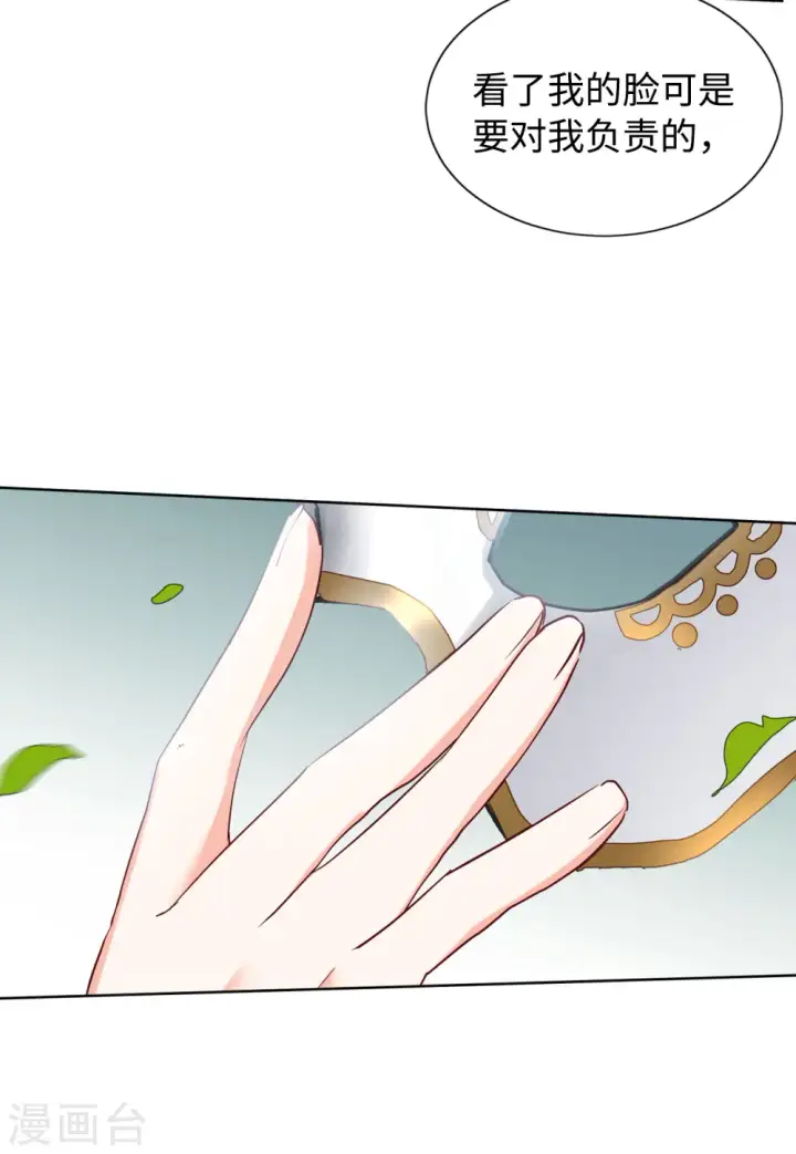 漫画《她来了，请趴下》第80话 突出重围3第35张图