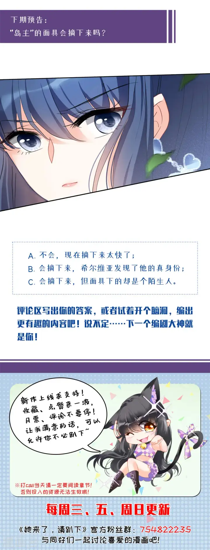 漫画《她来了，请趴下》第80话 突出重围3第36张图