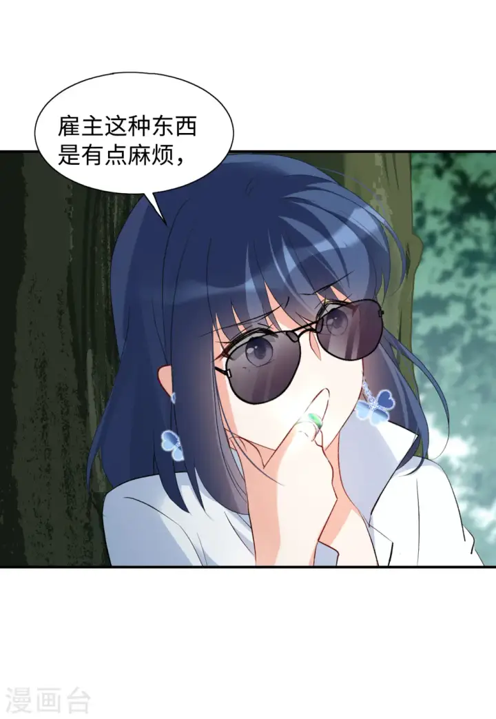 漫画《她来了，请趴下》第80话 突出重围3第6张图