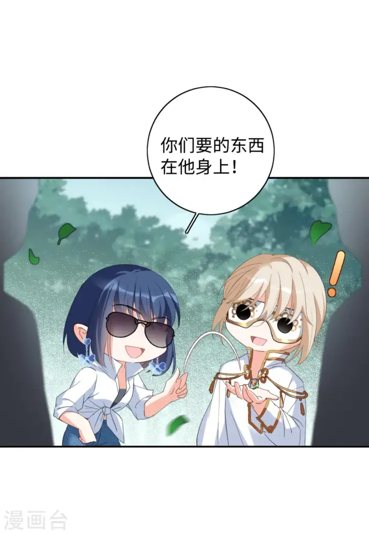 漫画《她来了，请趴下》第81话 突出重围4第10张图