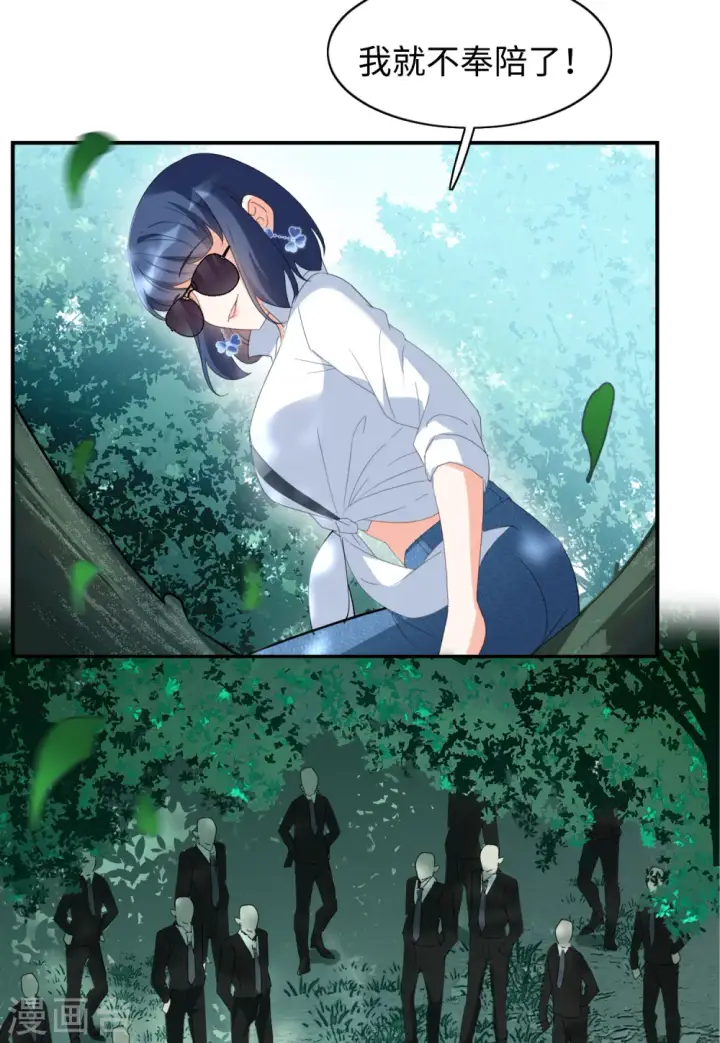 漫画《她来了，请趴下》第81话 突出重围4第13张图
