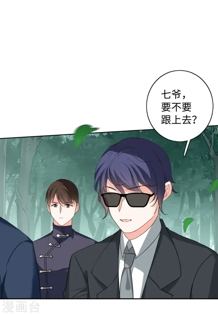 漫画《她来了，请趴下》第81话 突出重围4第16张图