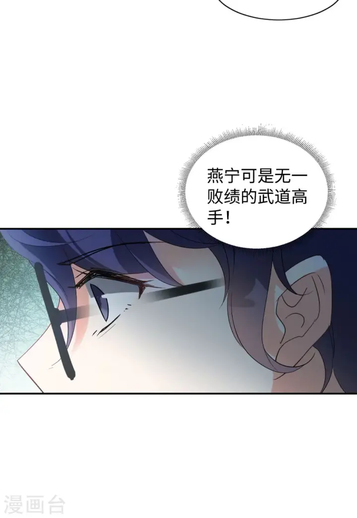 漫画《她来了，请趴下》第81话 突出重围4第18张图