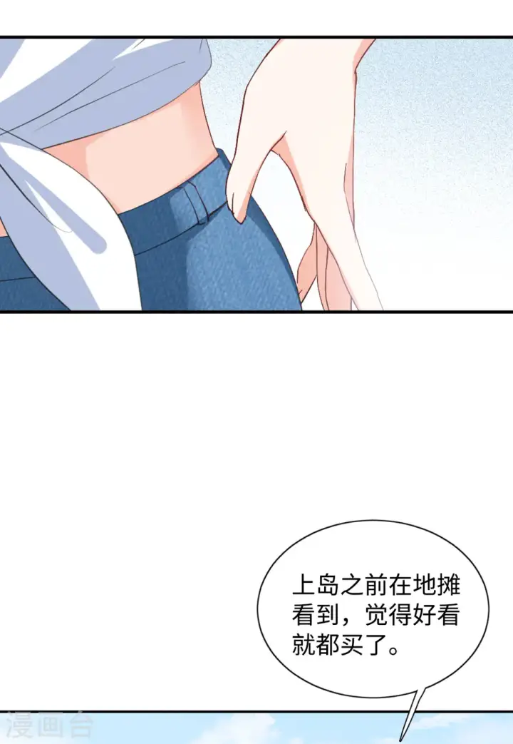 漫画《她来了，请趴下》第81话 突出重围4第24张图