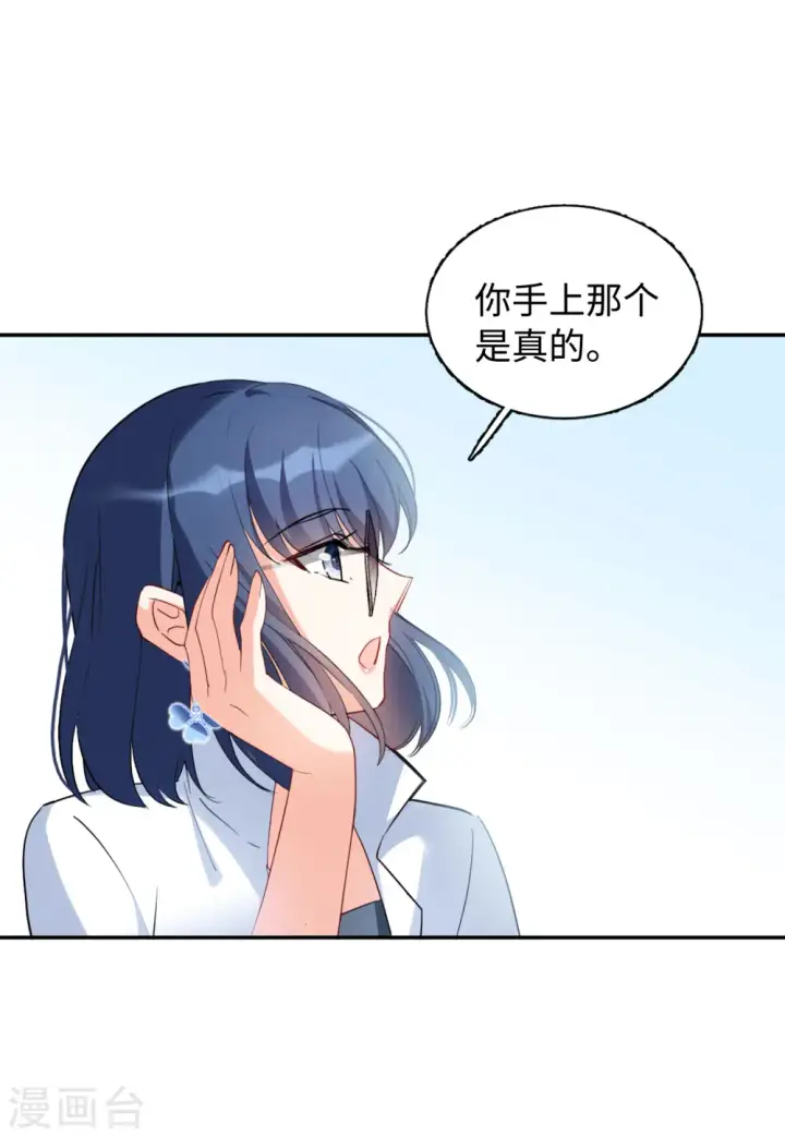 漫画《她来了，请趴下》第81话 突出重围4第28张图