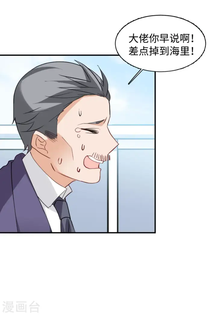 漫画《她来了，请趴下》第81话 突出重围4第32张图