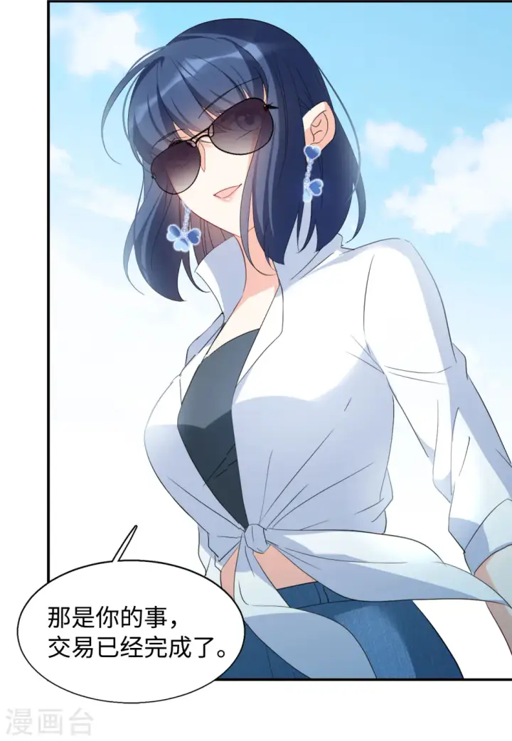漫画《她来了，请趴下》第81话 突出重围4第33张图