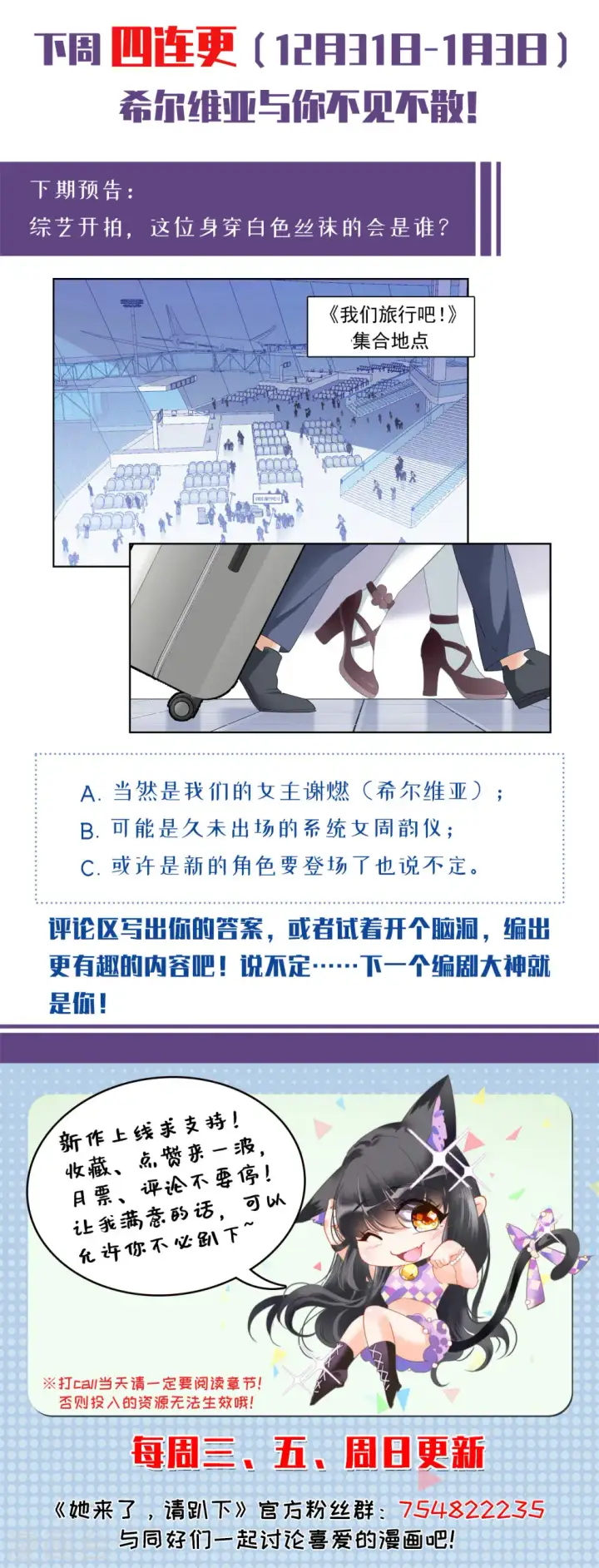 漫画《她来了，请趴下》第81话 突出重围4第34张图