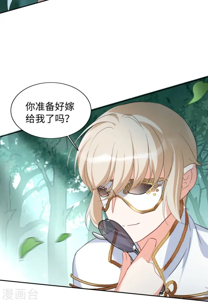 漫画《她来了，请趴下》第81话 突出重围4第7张图