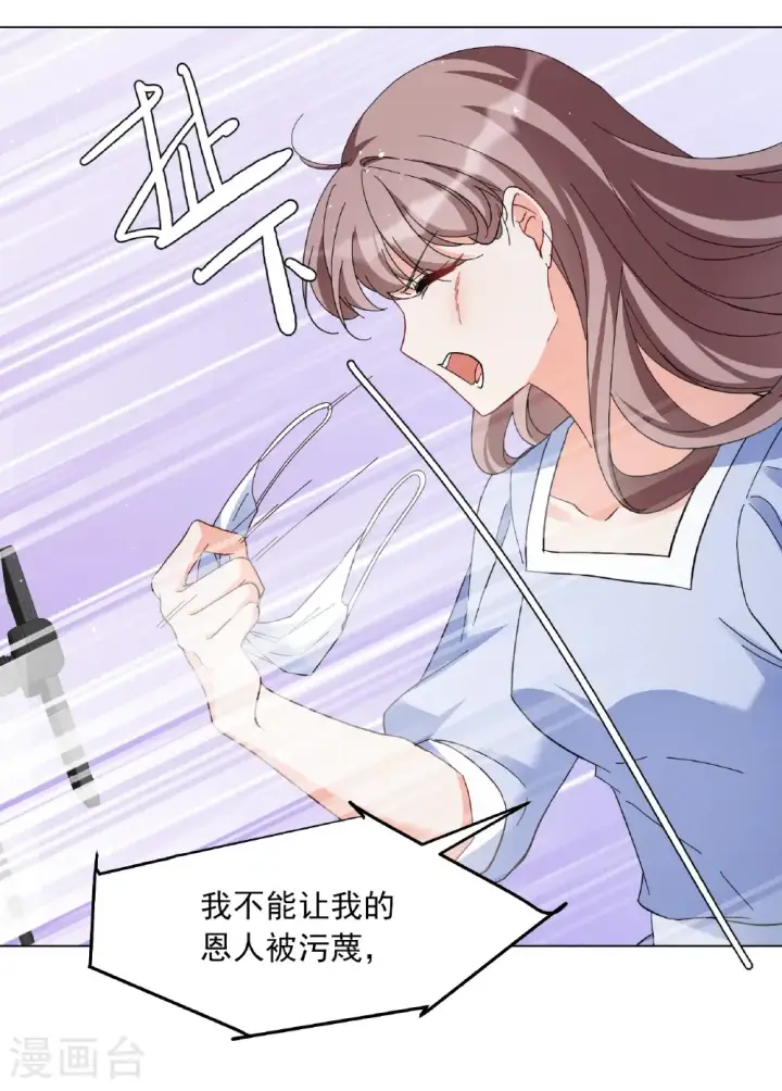漫画《她来了，请趴下》第335话 翻身仗2第13张图
