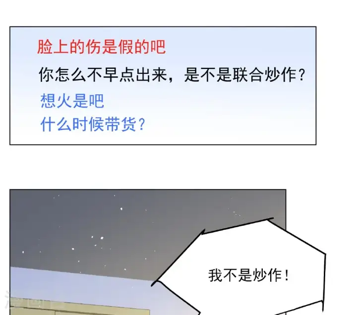 漫画《她来了，请趴下》第335话 翻身仗2第15张图