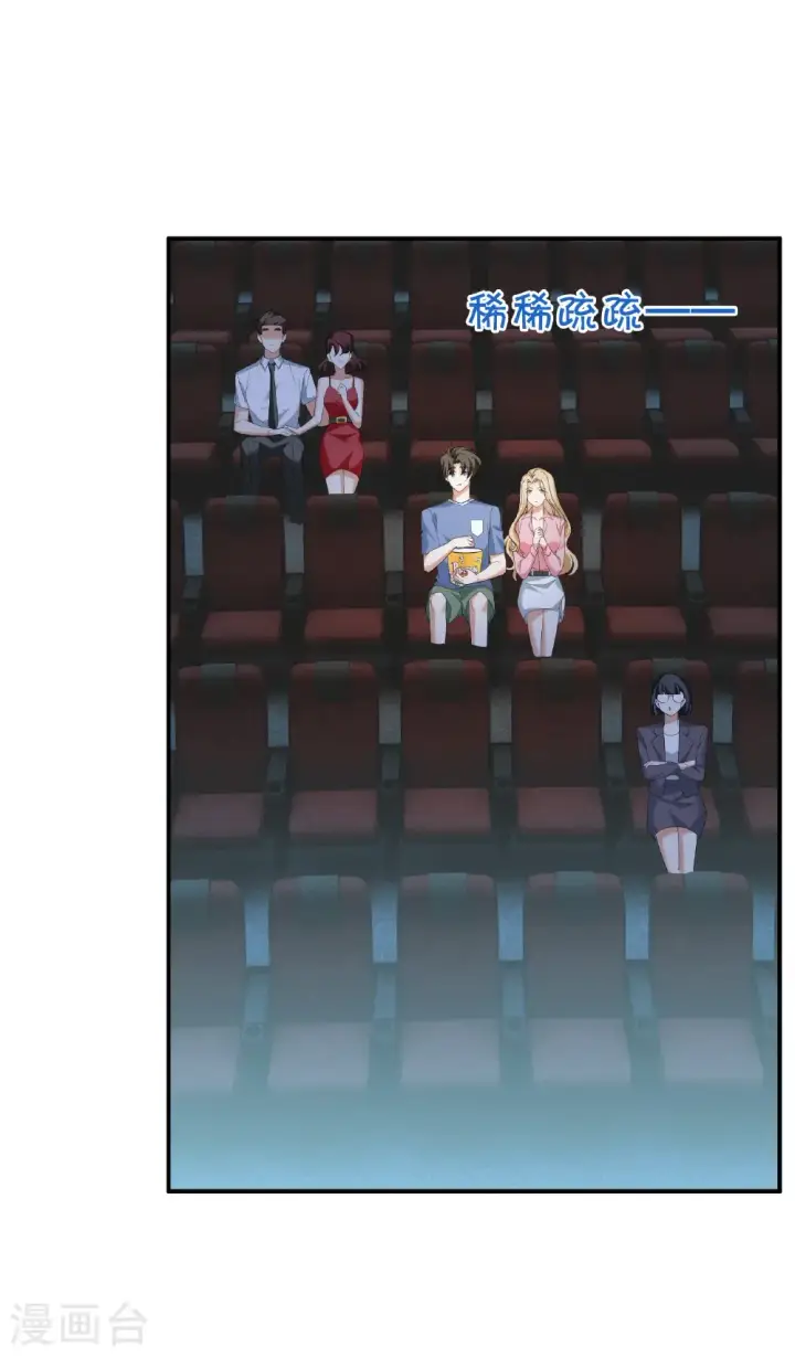 漫画《她来了，请趴下》第336话 《流觞》上映1第15张图