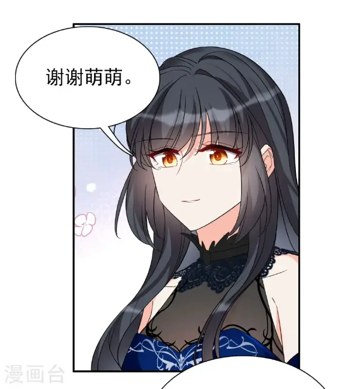 漫画《她来了，请趴下》第338话 大冒险第15张图