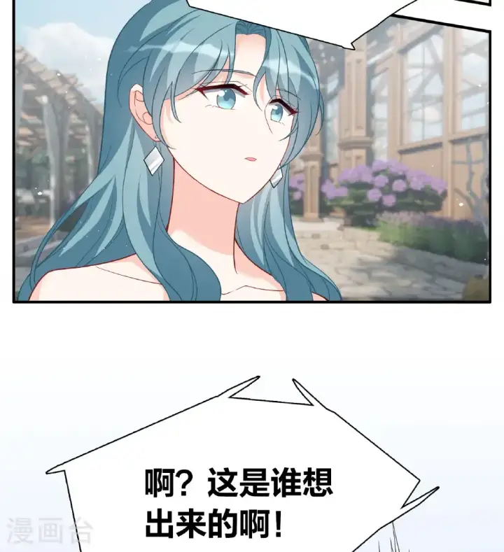 漫画《她来了，请趴下》第338话 大冒险第50张图