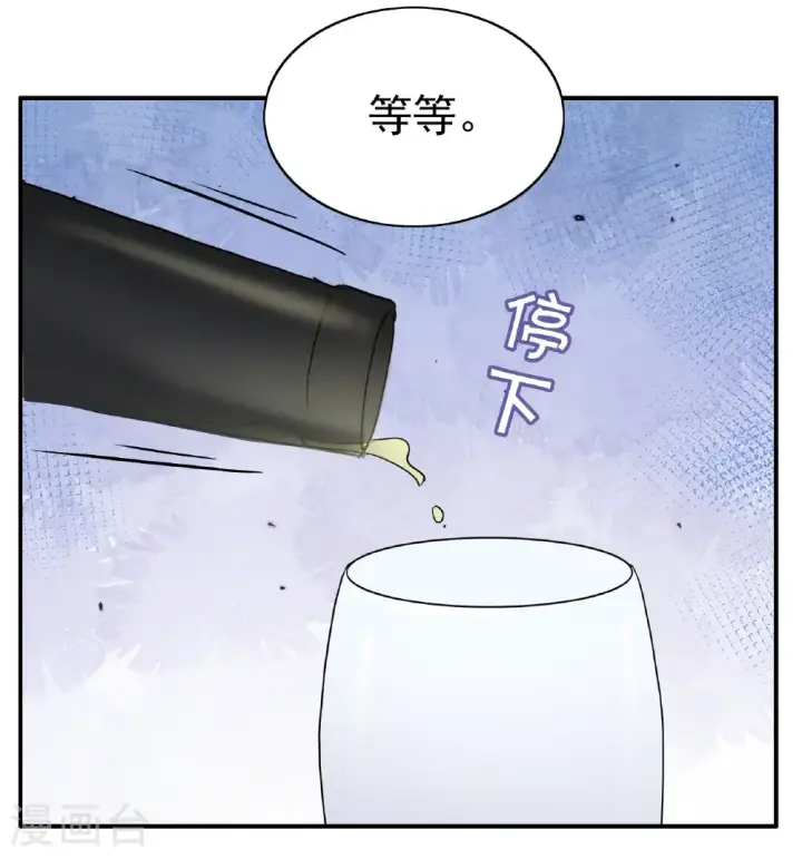 漫画《她来了，请趴下》第338话 大冒险第66张图