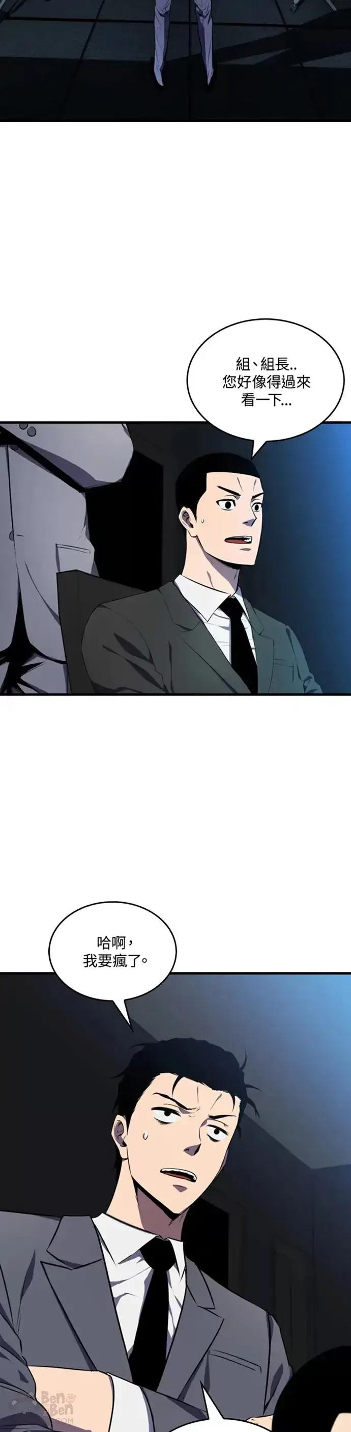 漫画《躺赢玩家》第07话第2张图