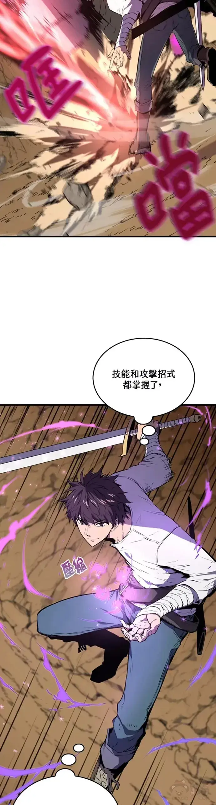漫画《躺赢玩家》第08话第18张图