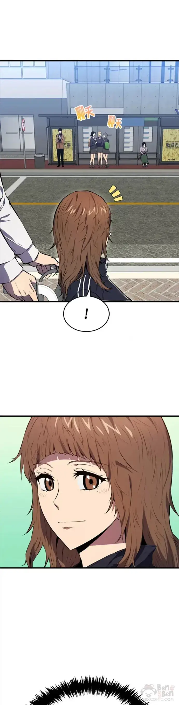 漫画《躺赢玩家》第08话第23张图