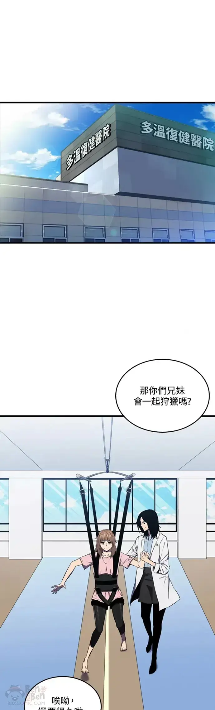 漫画《躺赢玩家》第08话第26张图