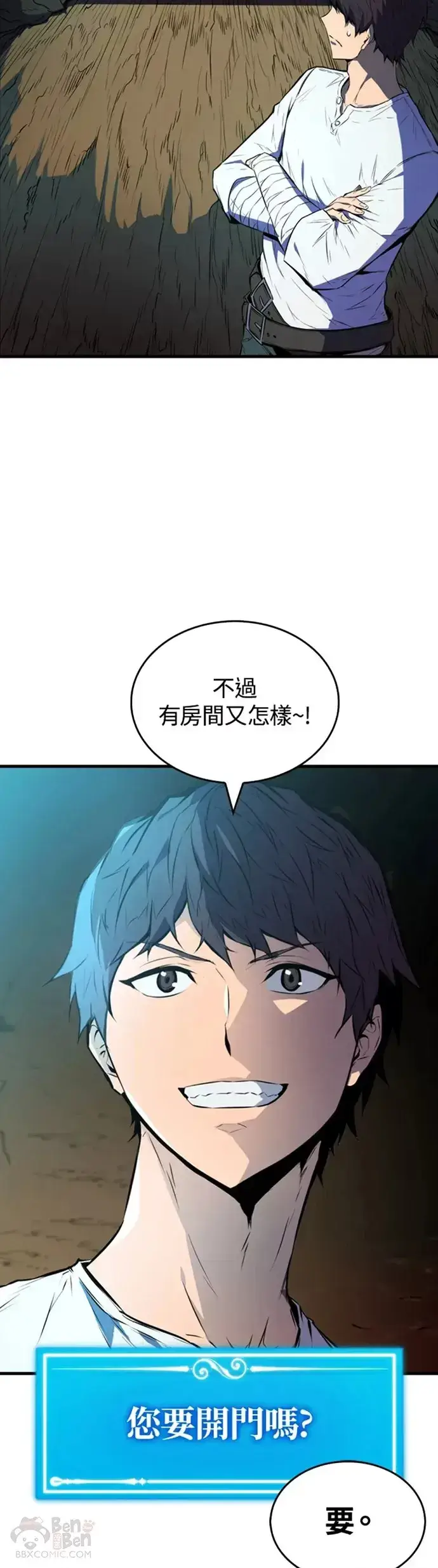 漫画《躺赢玩家》第08话第34张图