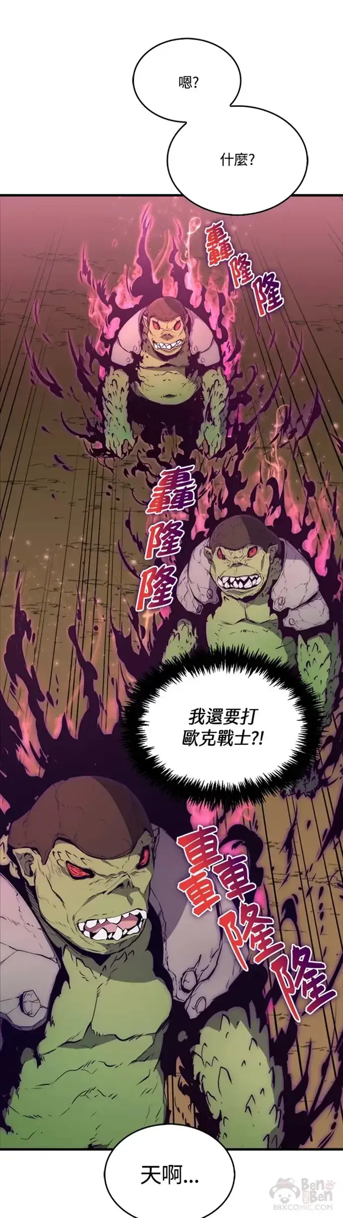 漫画《躺赢玩家》第08话第36张图
