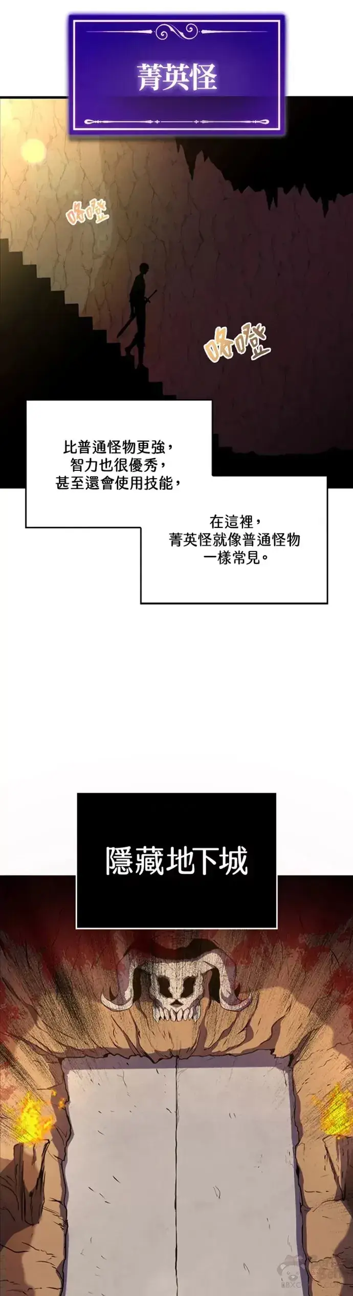 漫画《躺赢玩家》第08话第7张图