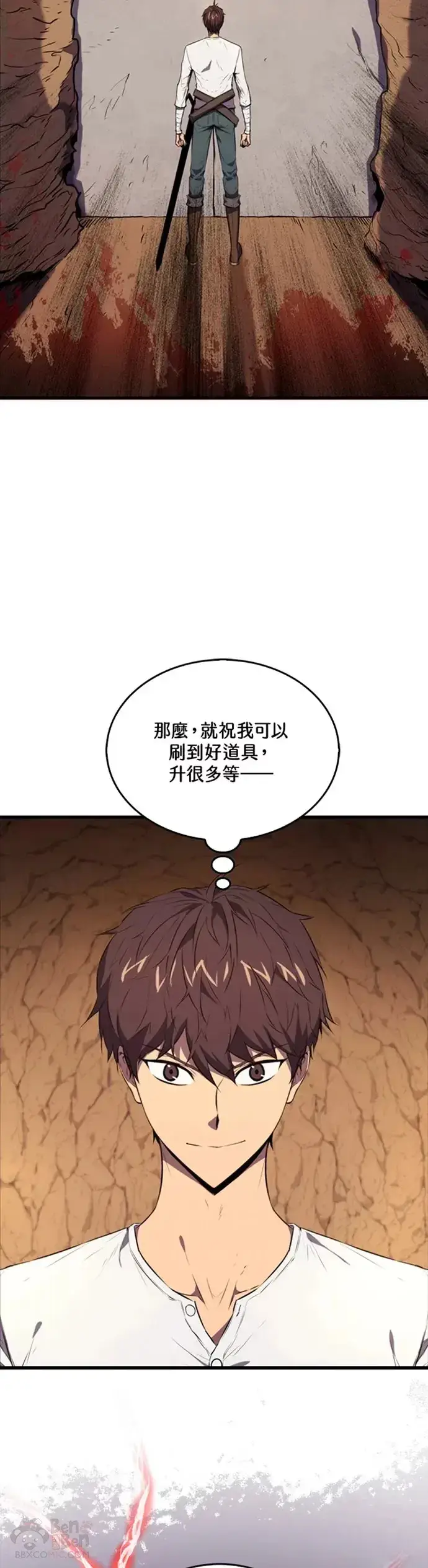 漫画《躺赢玩家》第08话第8张图