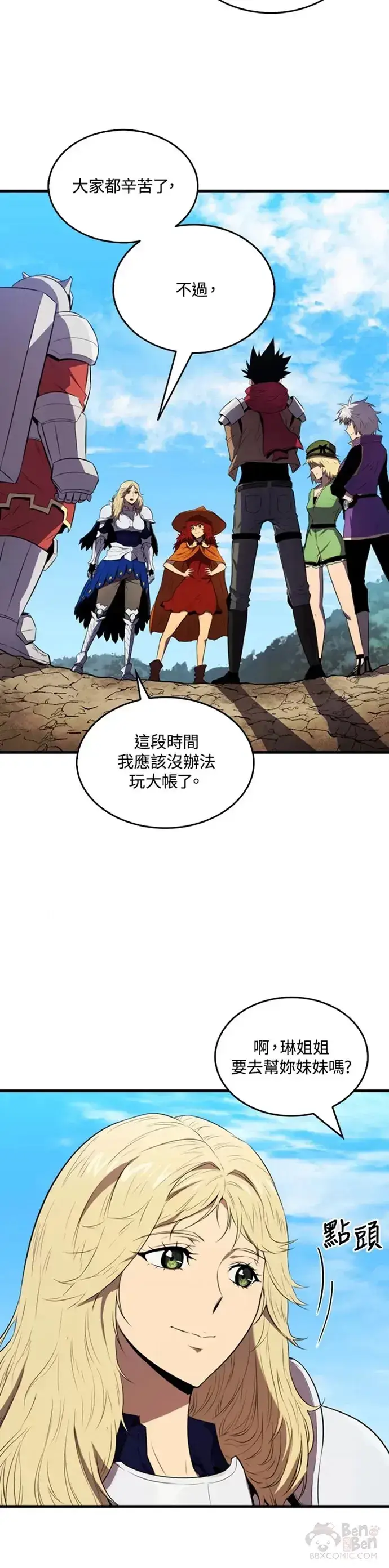 漫画《躺赢玩家》第10话第25张图