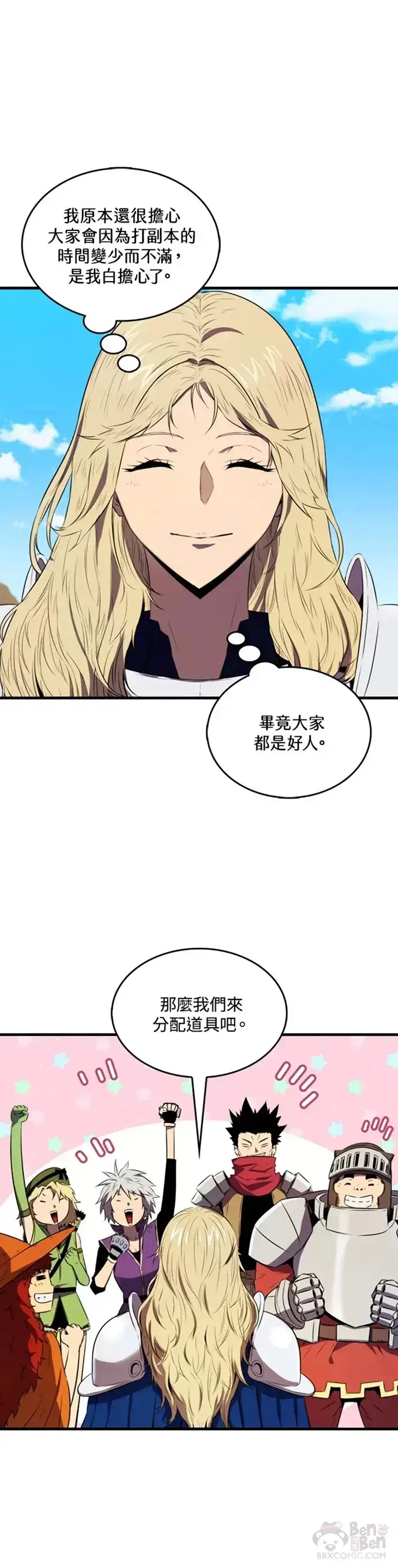 漫画《躺赢玩家》第10话第28张图