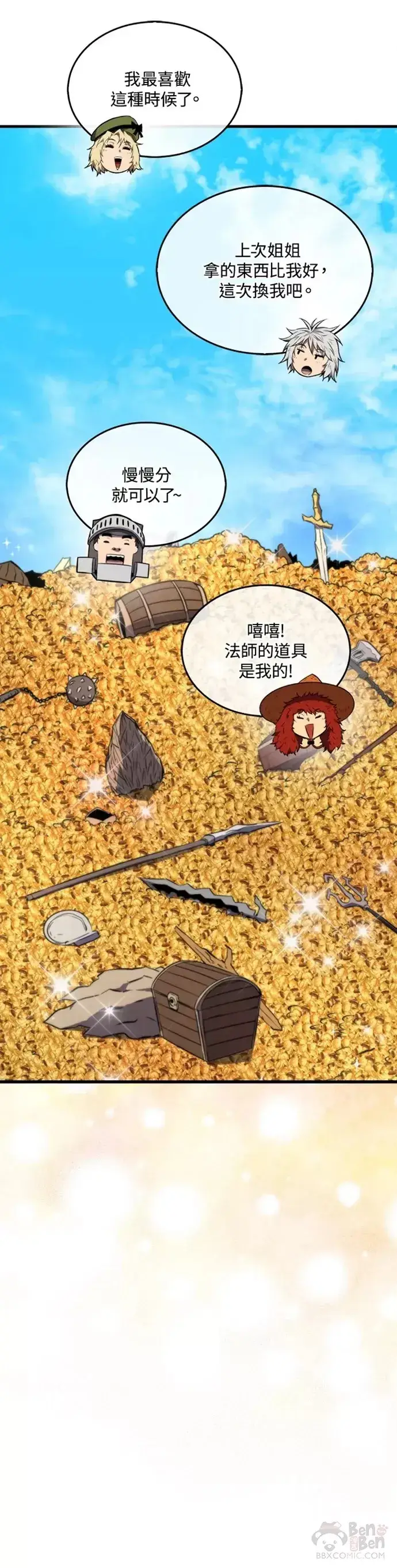 漫画《躺赢玩家》第10话第29张图