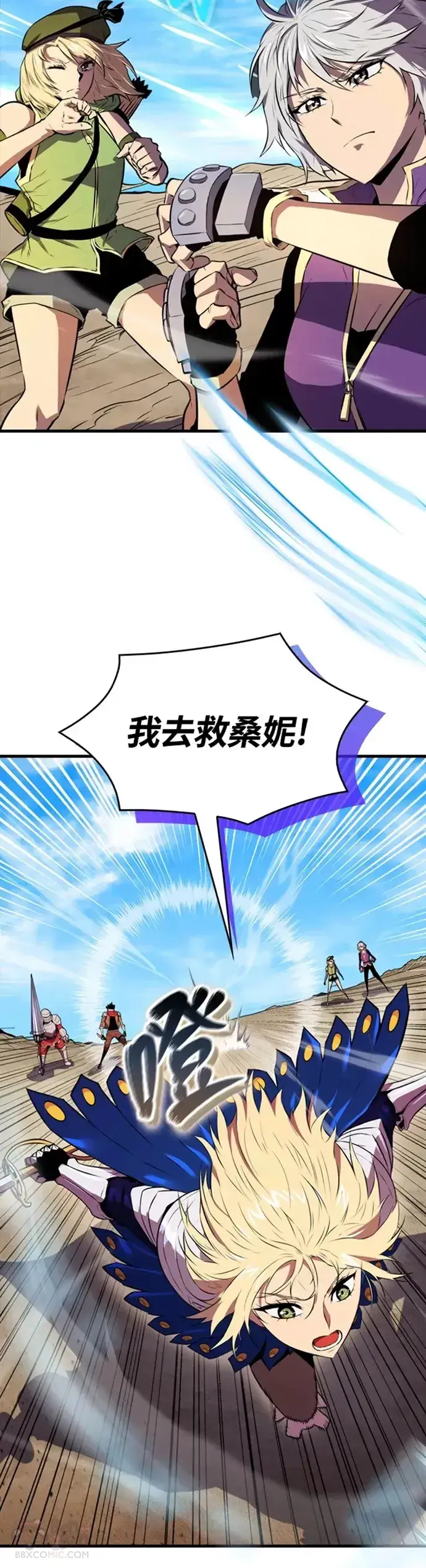 漫画《躺赢玩家》第10话第3张图