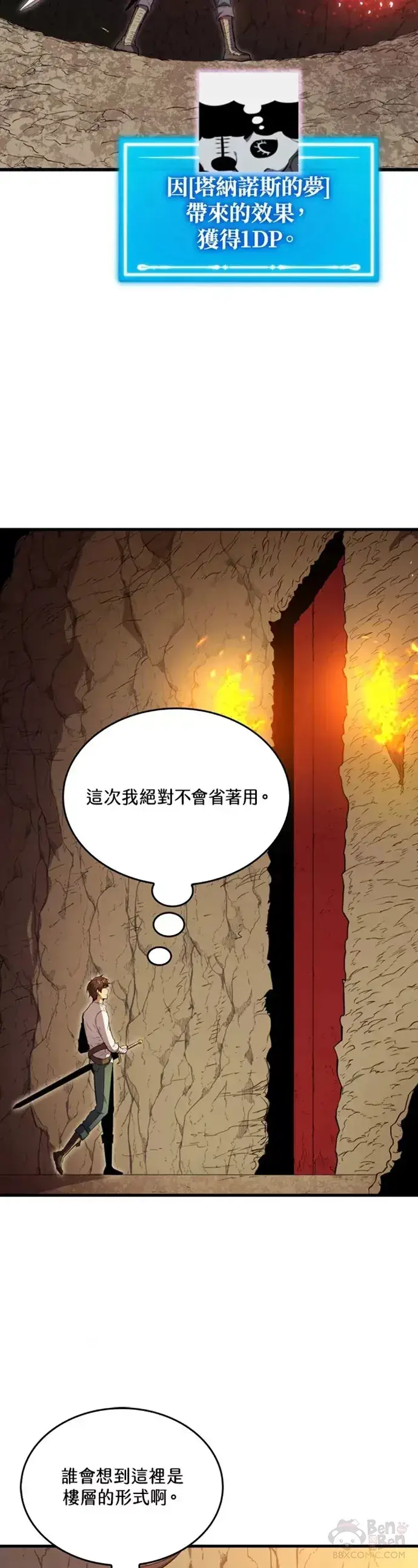 漫画《躺赢玩家》第10话第33张图
