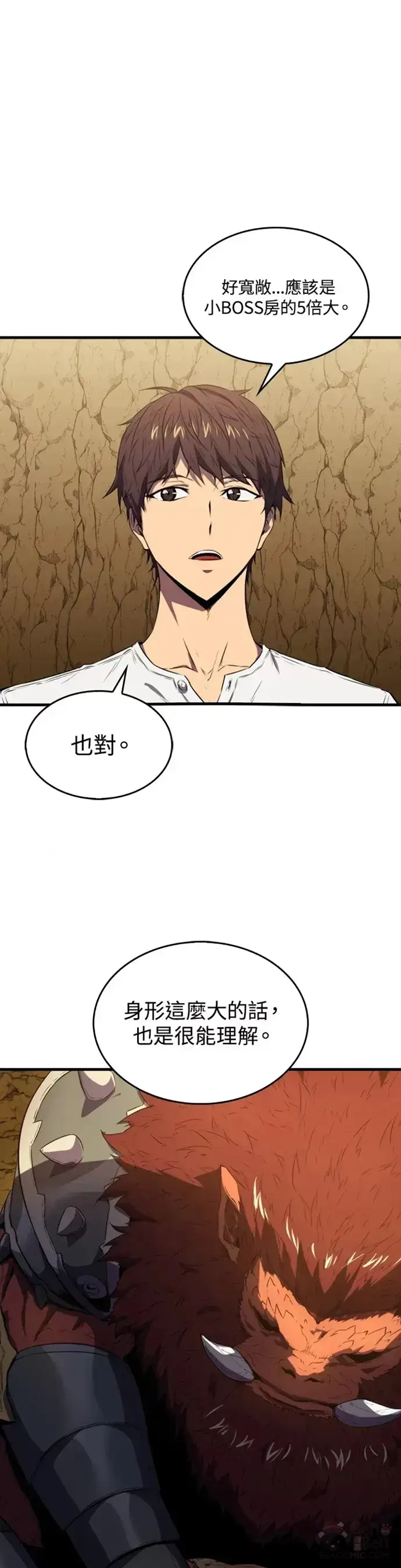 漫画《躺赢玩家》第10话第37张图
